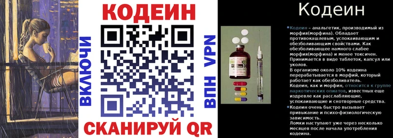 Codein Purple Drank  Краснослободск 