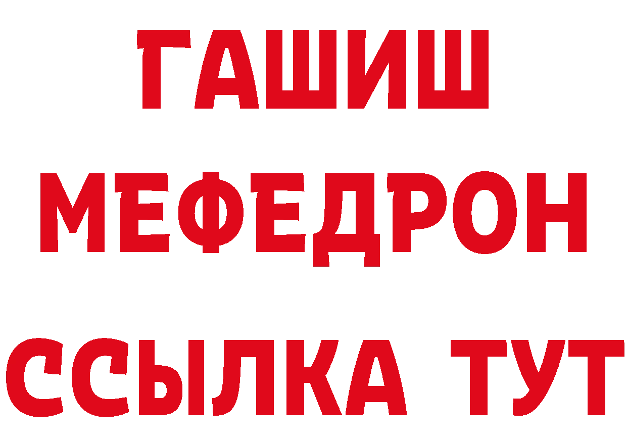 ГАШИШ Изолятор ТОР дарк нет гидра Краснослободск