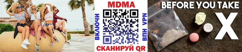 MDMA кристаллы Краснослободск